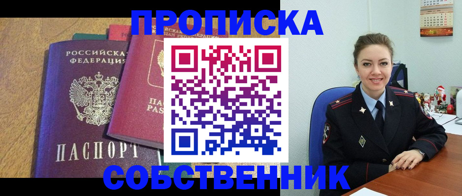 купить прописку в Тутаеве