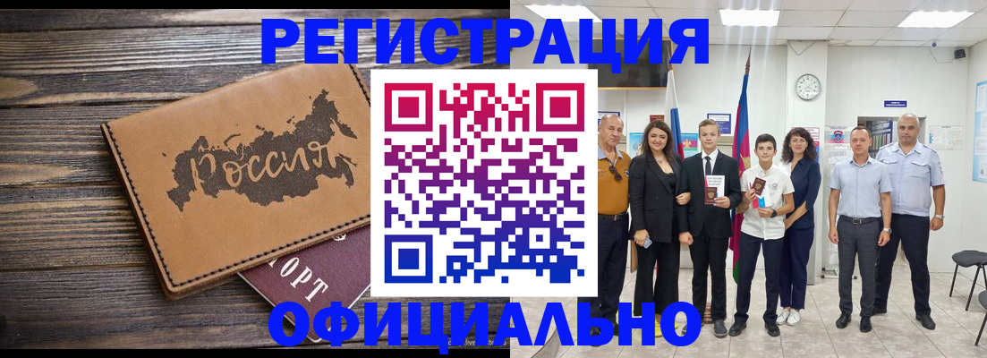 регистрация в Тутаеве