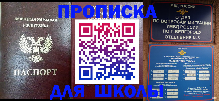 прописка для работы в Тутаеве