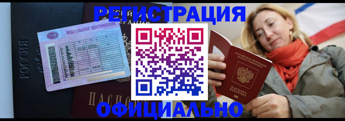 прописка для школы в Тутаеве