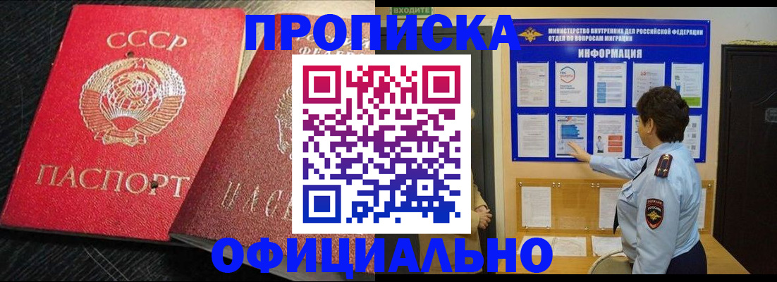 купить прописку в Тутаеве