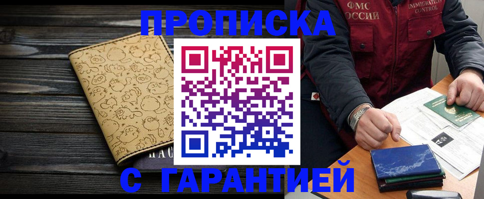 прописка ребенка в Тутаеве