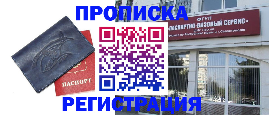 прописка для кредита в Тутаеве