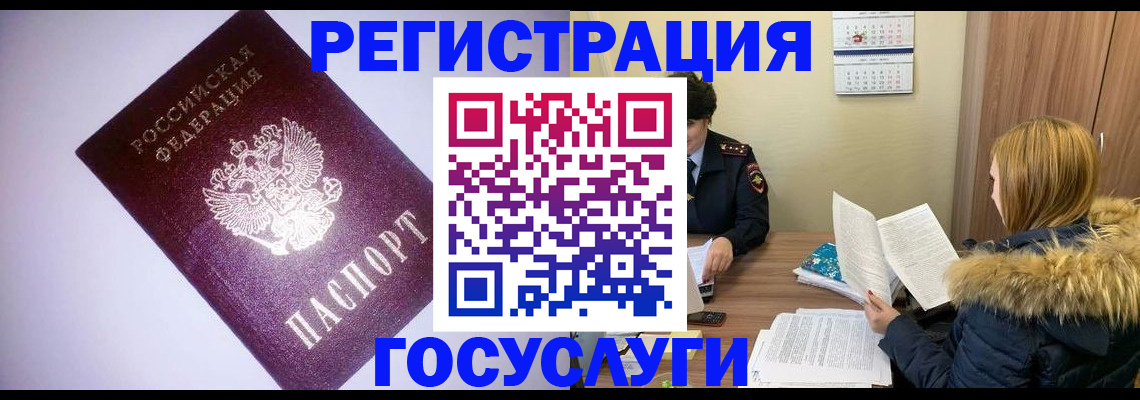временная регистрация в Тутаеве